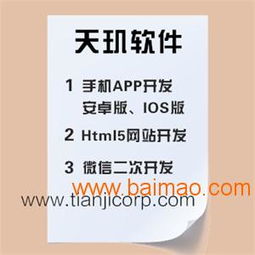 深圳手機(jī)網(wǎng)站建設(shè)價(jià)格 天璣軟件sell 手機(jī)網(wǎng)站開(kāi)發(fā) 深,深圳手機(jī)網(wǎng)站建設(shè)價(jià)格 天璣軟件sell 手機(jī)網(wǎng)站開(kāi)發(fā) 深生產(chǎn)廠(chǎng)家,深圳手機(jī)網(wǎng)站建設(shè)價(jià)格 天璣軟件sell 手機(jī)網(wǎng)站開(kāi)發(fā)